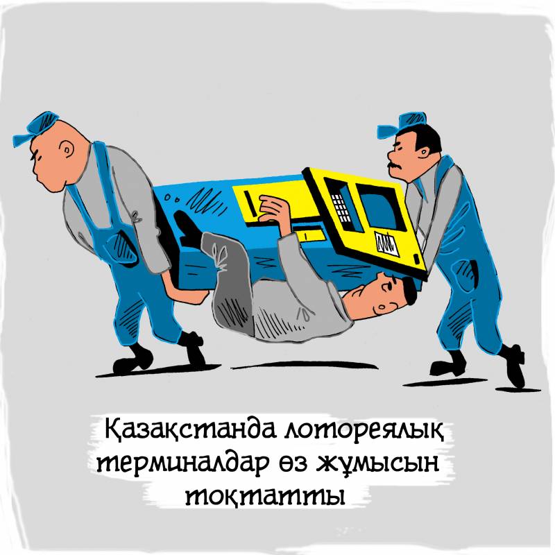 Работу киосков по продаже электронной моментальной лотереи приостановили в Казахстане