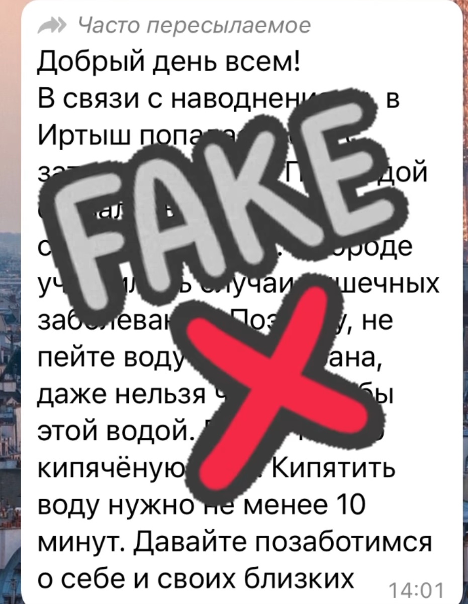 Кипятить воду нужно 10 минут»: в Караганде распространяют фейковую  информацию о качестве воды. Караганда Онлайн