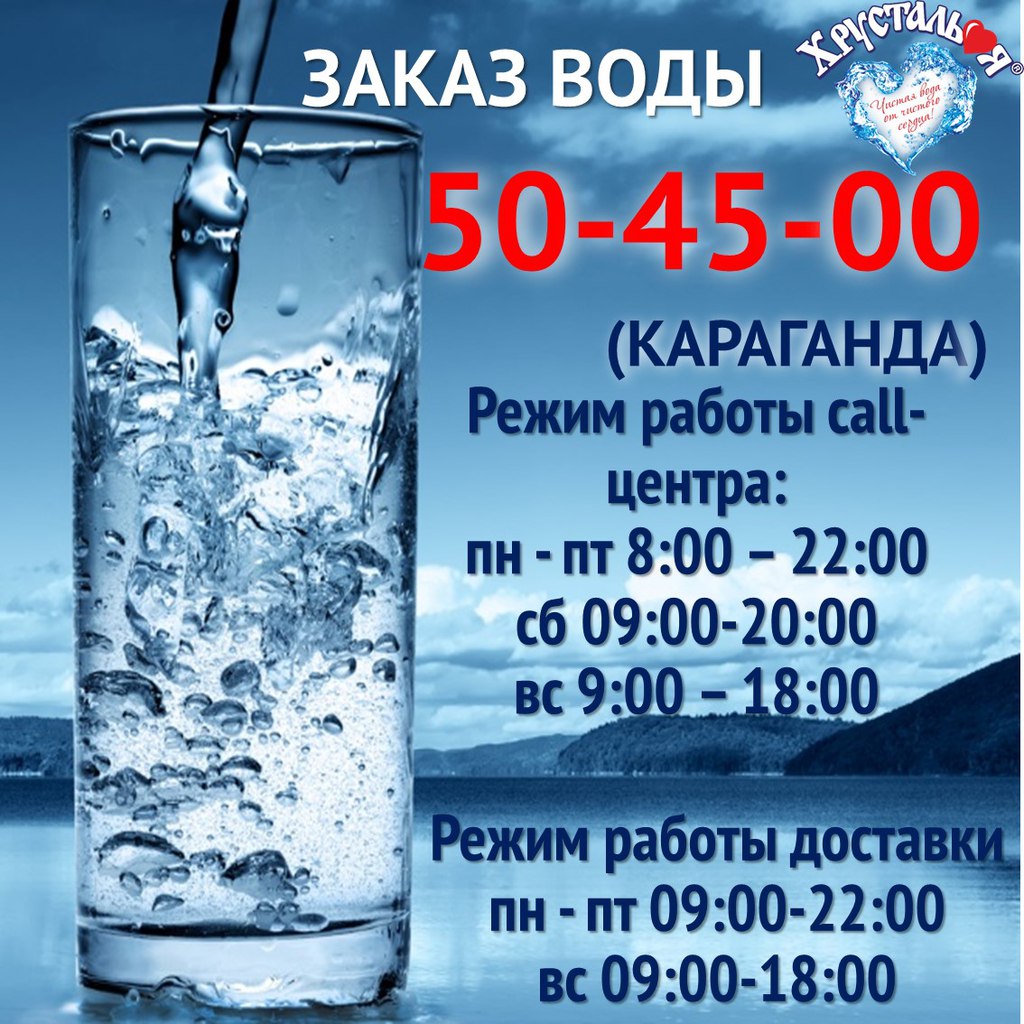 Вода 