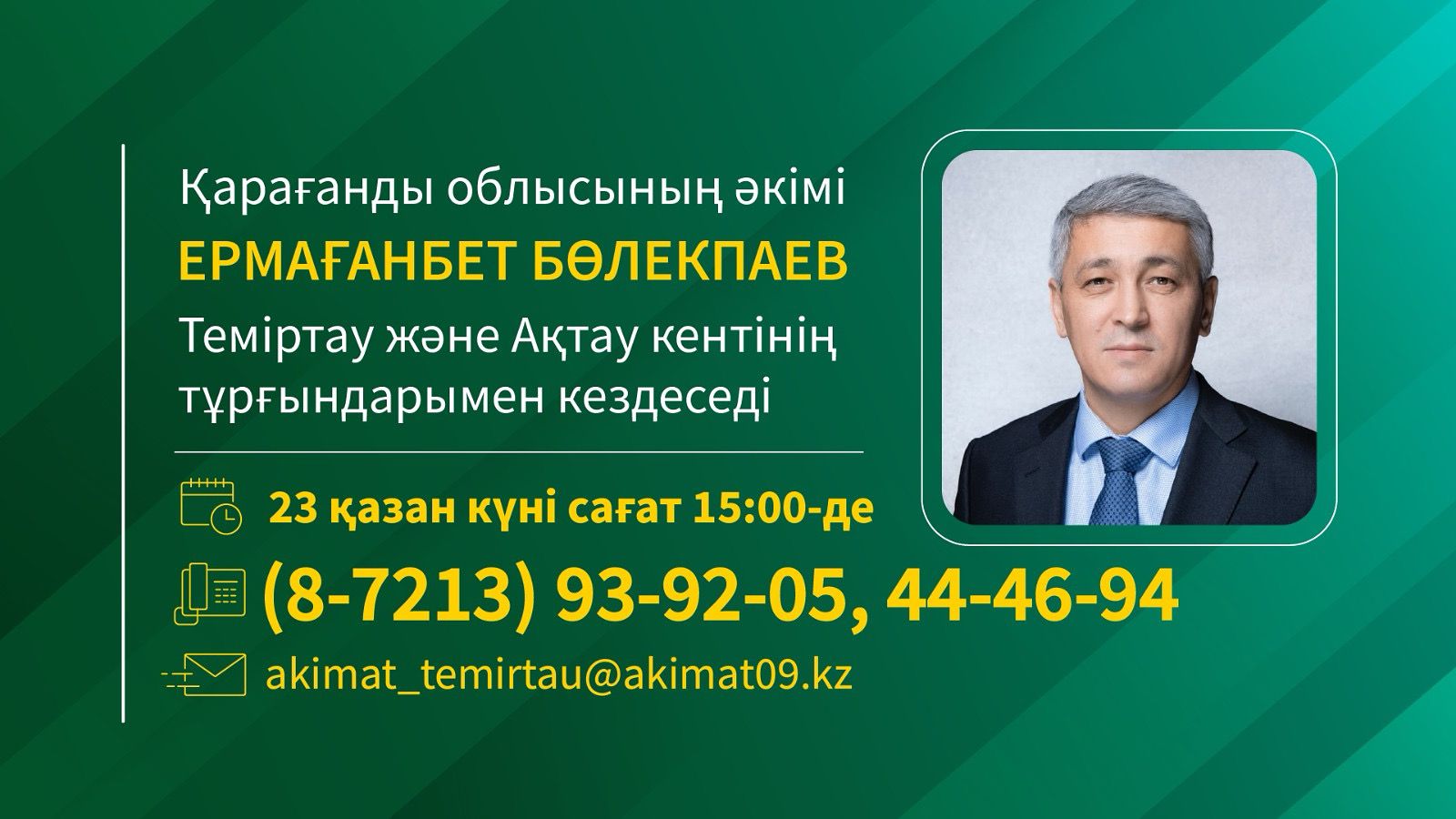 Екі қара жігіт жынданып жатыр