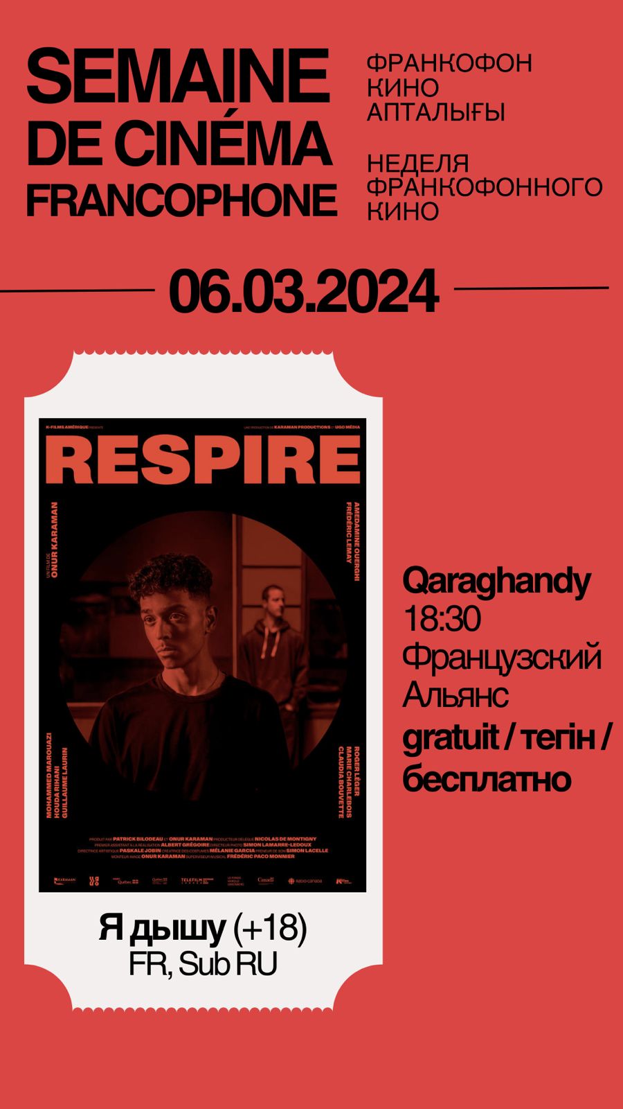 Кинопоказы, встречи, концерты: в Караганде стартует «Франкофонная весна».  Караганда Онлайн