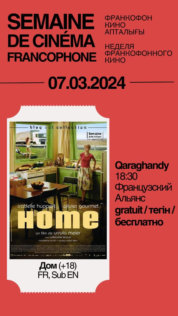 Кинопоказы, встречи, концерты: в Караганде стартует «Франкофонная весна».  Караганда Онлайн