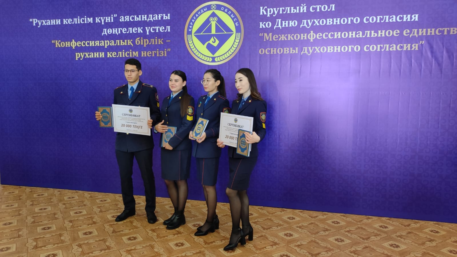 В Караганде провели круглый стол в честь Дня Духовного согласия. Караганда  Онлайн