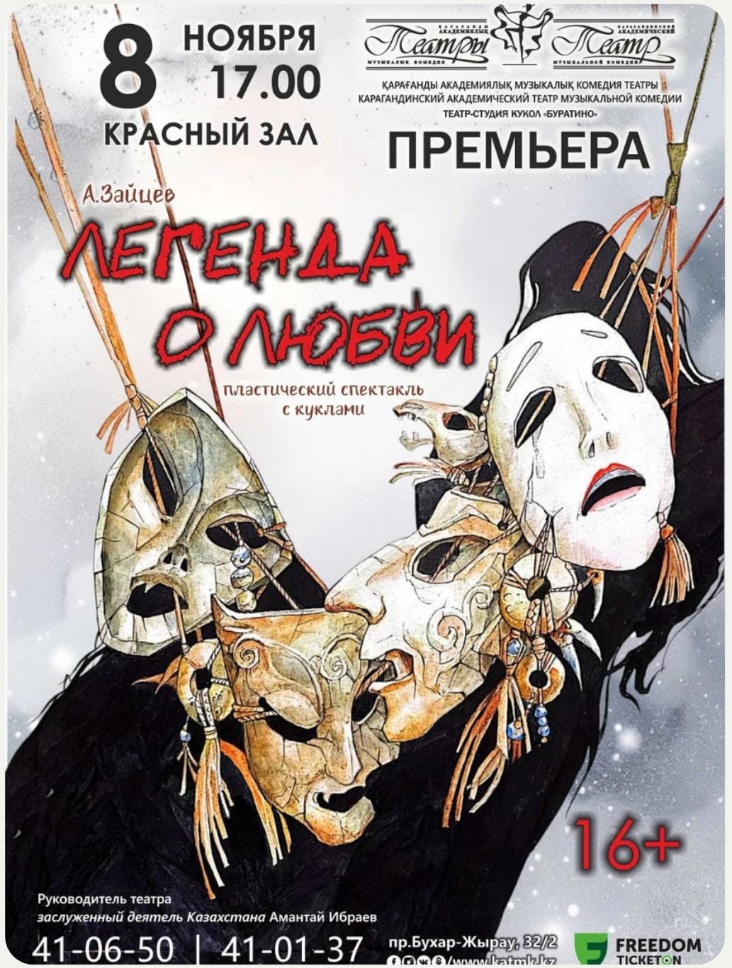 Директордың кабинетінде мұғалім Кортни Кейн директорға қарсы тұрады!